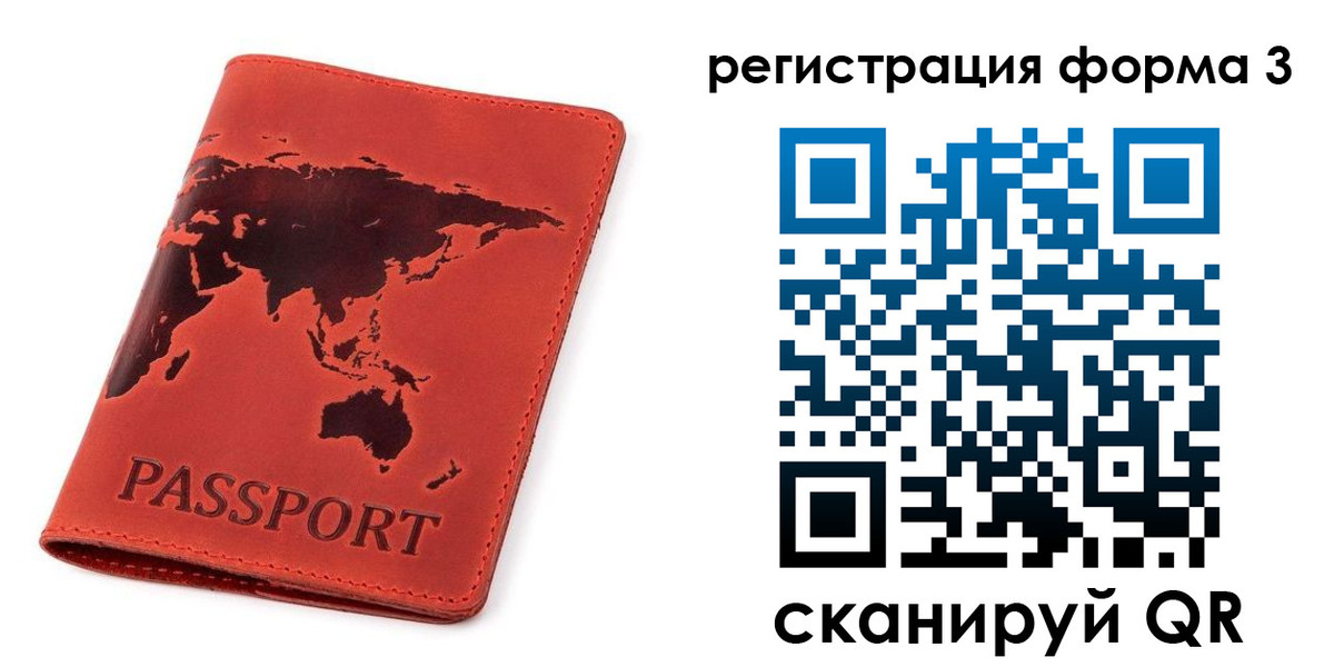 форма 3 в Горячем Ключе