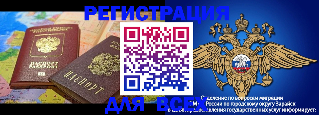 временная регистрация надежно в Горячем Ключе