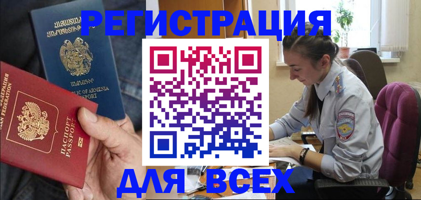 где прописаться в Горячем Ключе